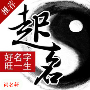淳安宝宝起名