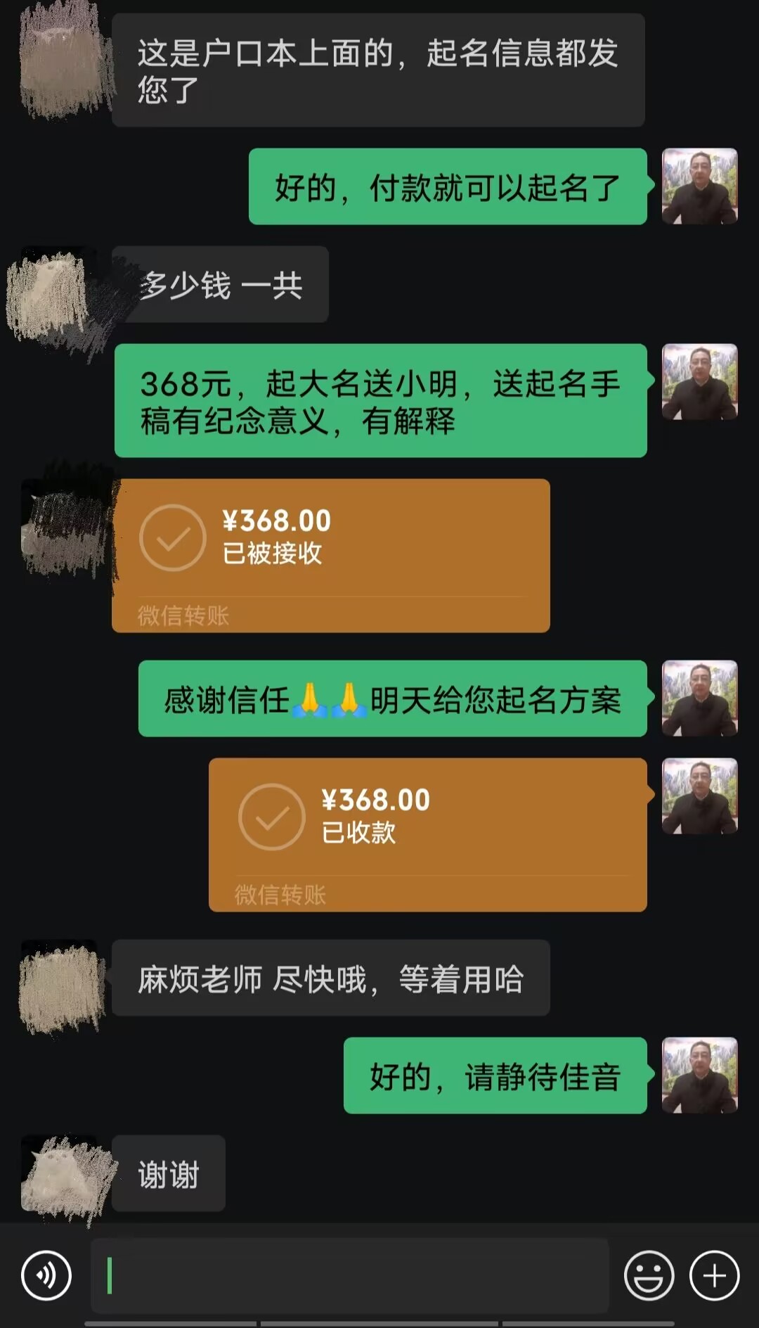 淳安起名案例，感谢支持